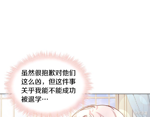 《想休息的小姐》漫画最新章节第40话免费下拉式在线观看章节第【71】张图片