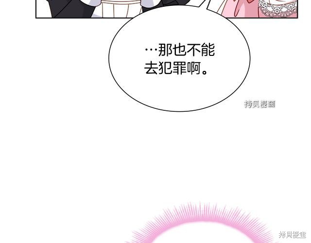 《想休息的小姐》漫画最新章节第37话免费下拉式在线观看章节第【19】张图片