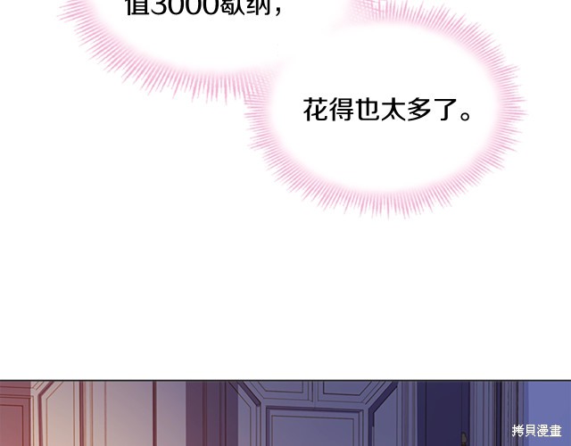 《想休息的小姐》漫画最新章节第40话免费下拉式在线观看章节第【103】张图片