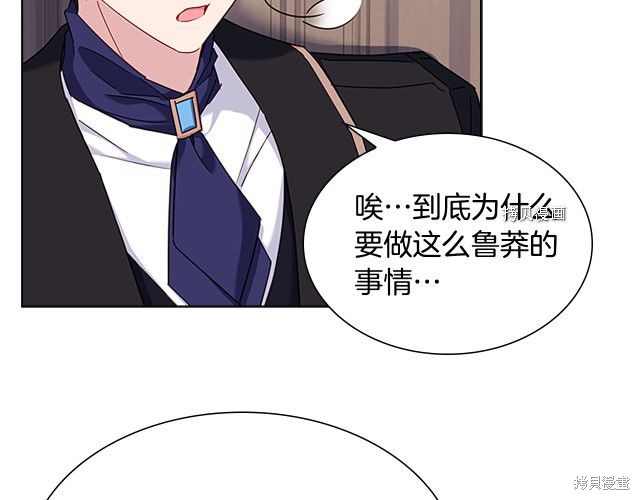 《想休息的小姐》漫画最新章节第41话免费下拉式在线观看章节第【142】张图片