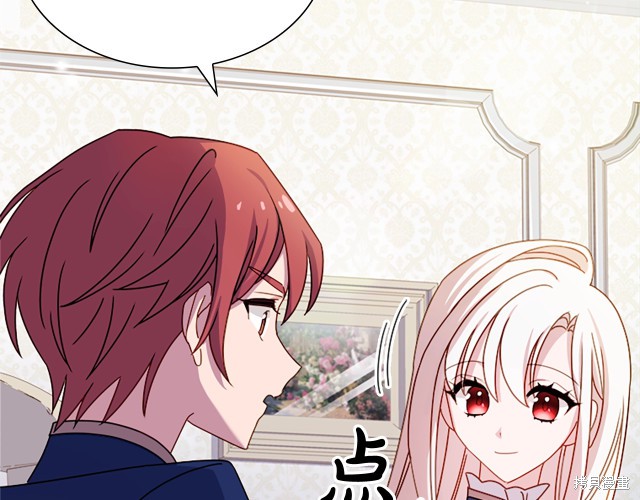 《想休息的小姐》漫画最新章节第40话免费下拉式在线观看章节第【16】张图片