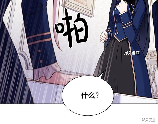 《想休息的小姐》漫画最新章节第38话免费下拉式在线观看章节第【93】张图片