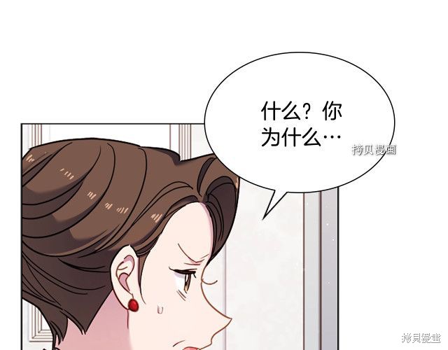 《想休息的小姐》漫画最新章节第38话免费下拉式在线观看章节第【123】张图片