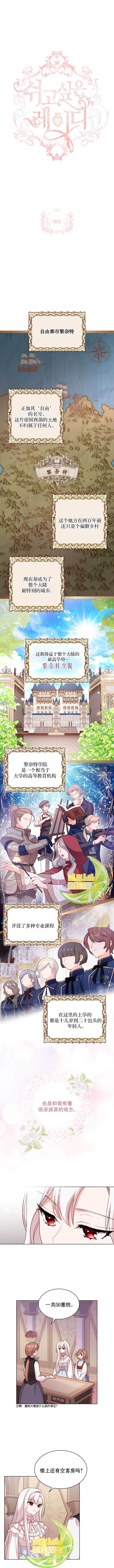 《想休息的小姐》漫画最新章节第6话免费下拉式在线观看章节第【1】张图片