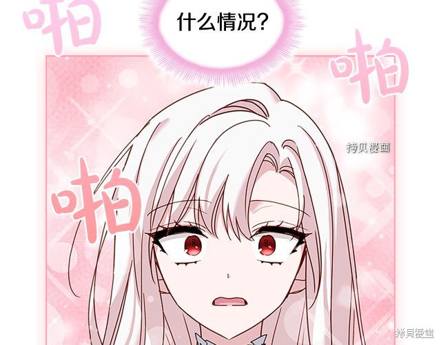 《想休息的小姐》漫画最新章节第42话免费下拉式在线观看章节第【80】张图片