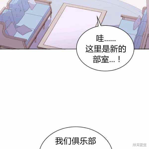 《想休息的小姐》漫画最新章节第35话免费下拉式在线观看章节第【84】张图片
