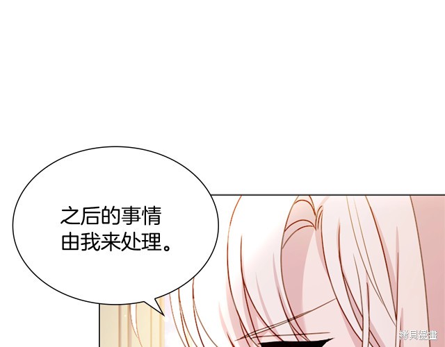 《想休息的小姐》漫画最新章节第40话免费下拉式在线观看章节第【55】张图片