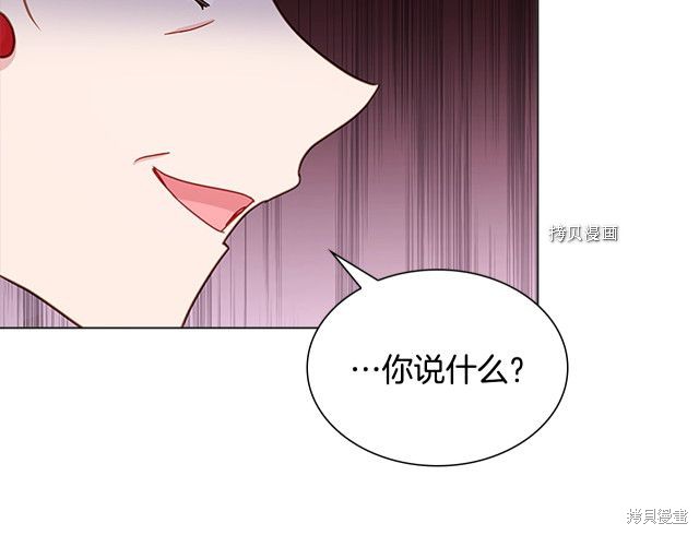 《想休息的小姐》漫画最新章节第39话免费下拉式在线观看章节第【93】张图片