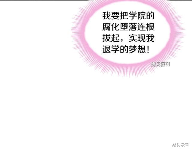 《想休息的小姐》漫画最新章节第38话免费下拉式在线观看章节第【99】张图片