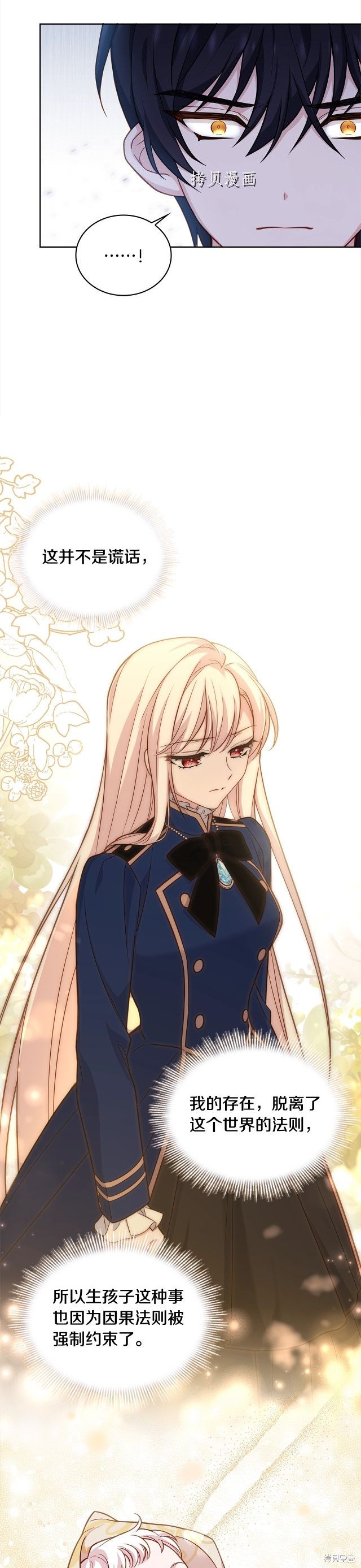 《想休息的小姐》漫画最新章节第44话免费下拉式在线观看章节第【16】张图片