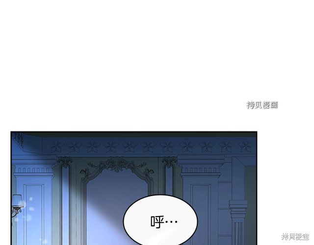 《想休息的小姐》漫画最新章节第36话免费下拉式在线观看章节第【1】张图片