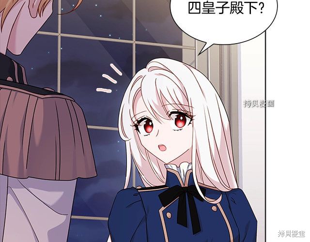 《想休息的小姐》漫画最新章节第41话免费下拉式在线观看章节第【128】张图片