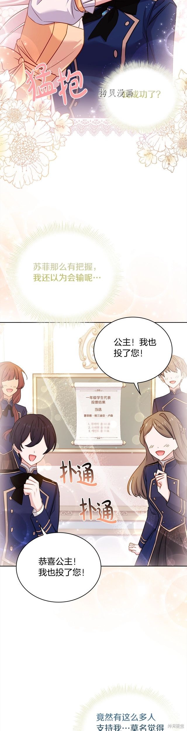 《想休息的小姐》漫画最新章节第48话免费下拉式在线观看章节第【16】张图片