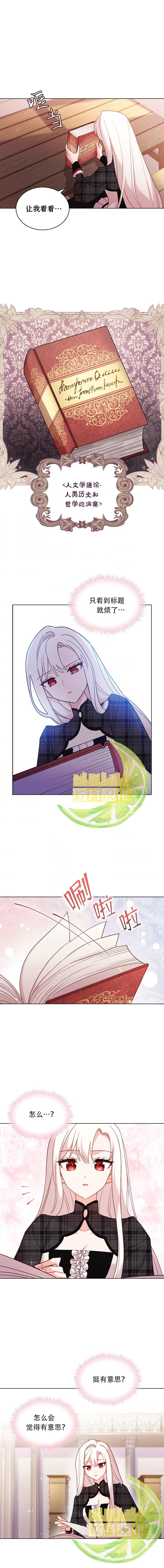 《想休息的小姐》漫画最新章节第7话免费下拉式在线观看章节第【9】张图片