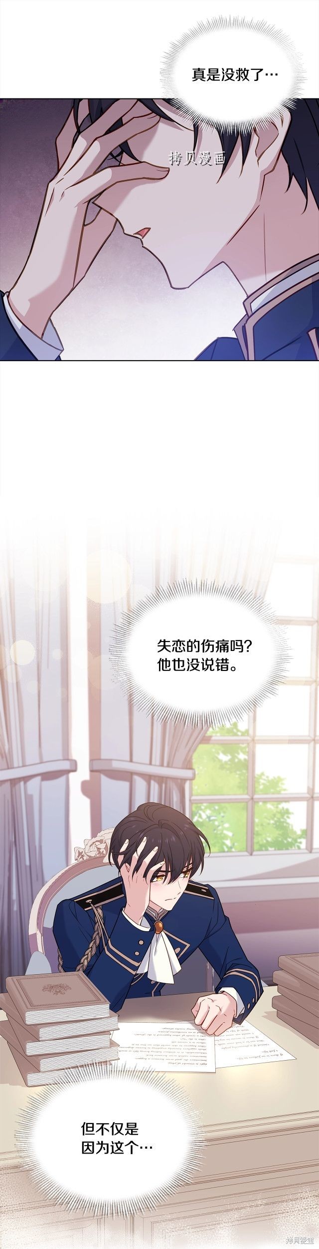 《想休息的小姐》漫画最新章节第45话免费下拉式在线观看章节第【21】张图片