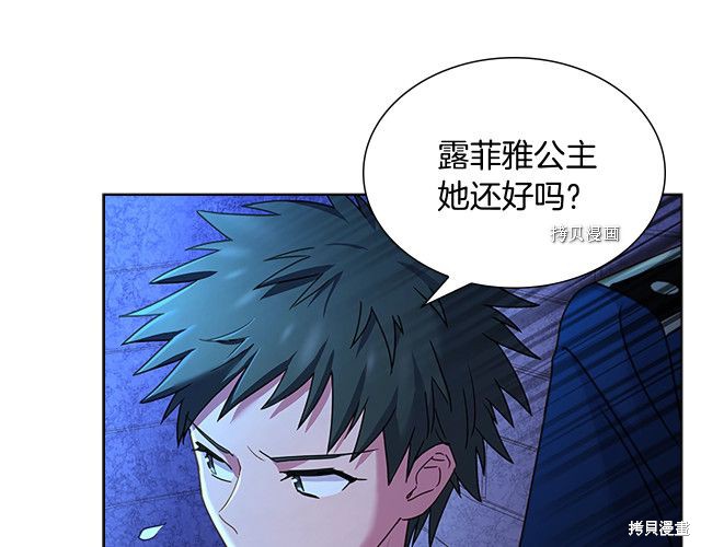 《想休息的小姐》漫画最新章节第41话免费下拉式在线观看章节第【8】张图片