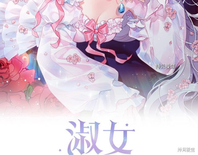 《想休息的小姐》漫画最新章节第39话免费下拉式在线观看章节第【2】张图片