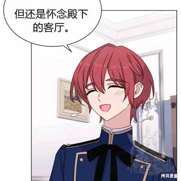 《想休息的小姐》漫画最新章节第35话免费下拉式在线观看章节第【87】张图片