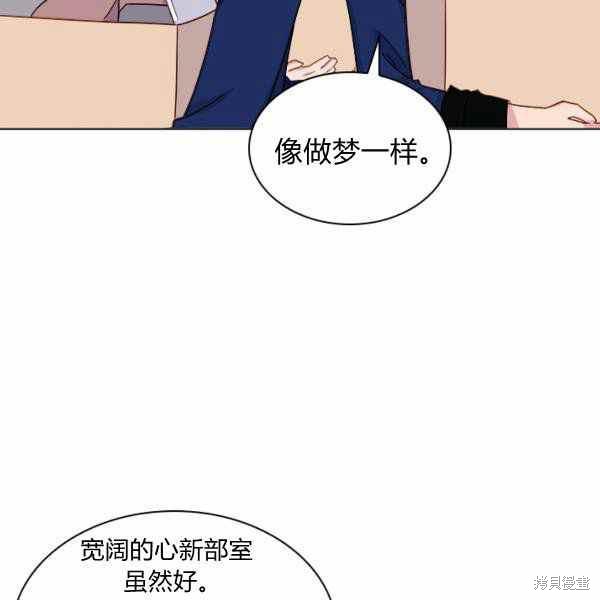 《想休息的小姐》漫画最新章节第35话免费下拉式在线观看章节第【86】张图片