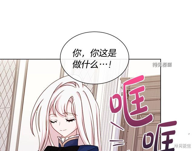 《想休息的小姐》漫画最新章节第41话免费下拉式在线观看章节第【47】张图片