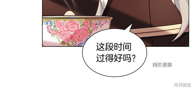 《想休息的小姐》漫画最新章节第43话免费下拉式在线观看章节第【8】张图片