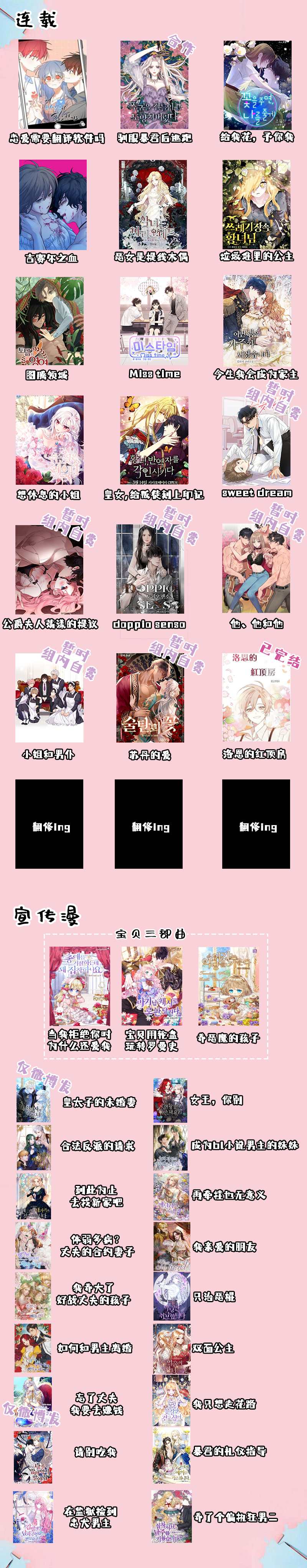 《想休息的小姐》漫画最新章节第2话免费下拉式在线观看章节第【8】张图片