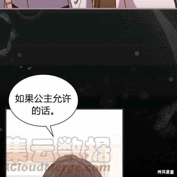 《想休息的小姐》漫画最新章节第35话免费下拉式在线观看章节第【33】张图片