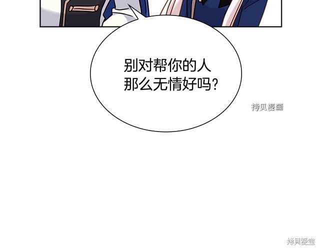 《想休息的小姐》漫画最新章节第41话免费下拉式在线观看章节第【149】张图片