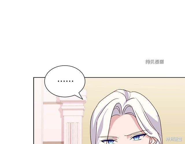《想休息的小姐》漫画最新章节第43话免费下拉式在线观看章节第【11】张图片