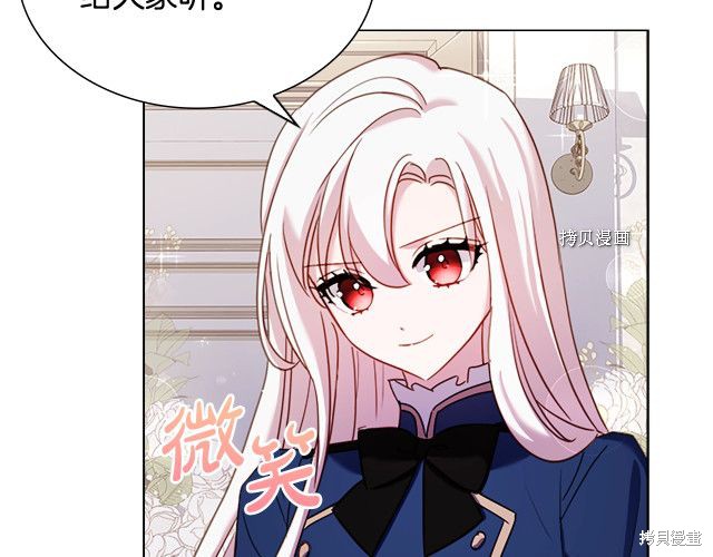 《想休息的小姐》漫画最新章节第38话免费下拉式在线观看章节第【121】张图片