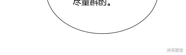《想休息的小姐》漫画最新章节第42话免费下拉式在线观看章节第【17】张图片