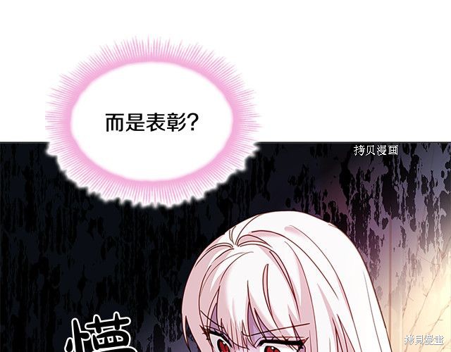 《想休息的小姐》漫画最新章节第42话免费下拉式在线观看章节第【85】张图片