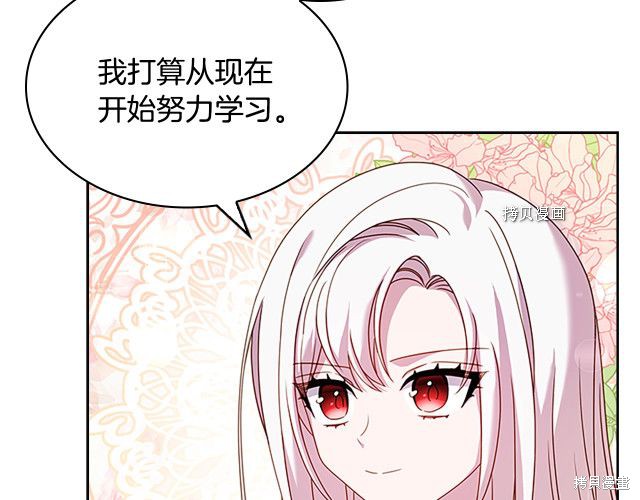 《想休息的小姐》漫画最新章节第36话免费下拉式在线观看章节第【172】张图片