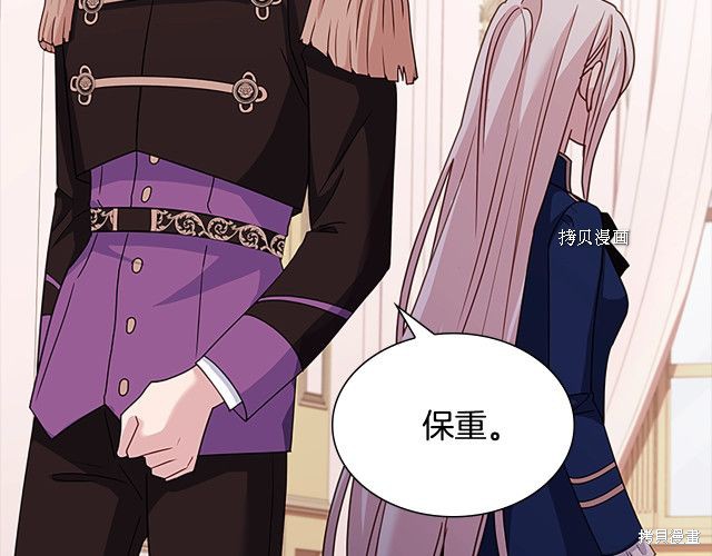 《想休息的小姐》漫画最新章节第43话免费下拉式在线观看章节第【132】张图片