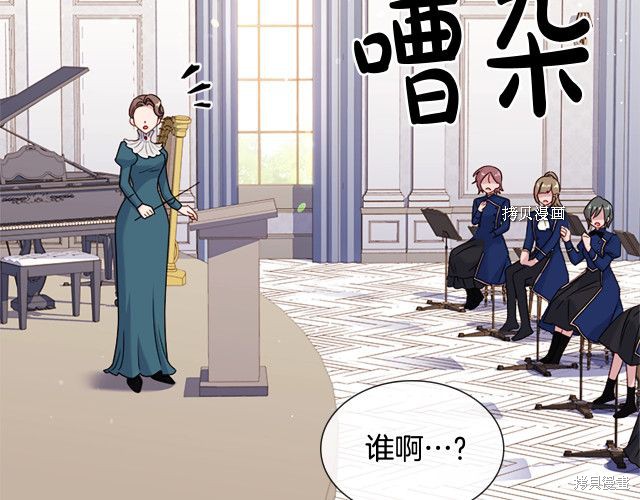 《想休息的小姐》漫画最新章节第38话免费下拉式在线观看章节第【110】张图片