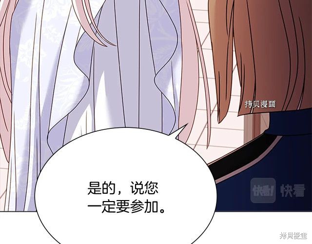 《想休息的小姐》漫画最新章节第42话免费下拉式在线观看章节第【52】张图片