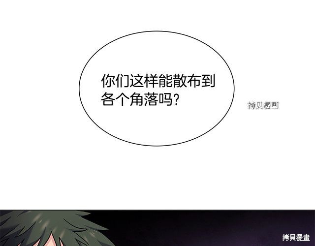 《想休息的小姐》漫画最新章节第41话免费下拉式在线观看章节第【22】张图片