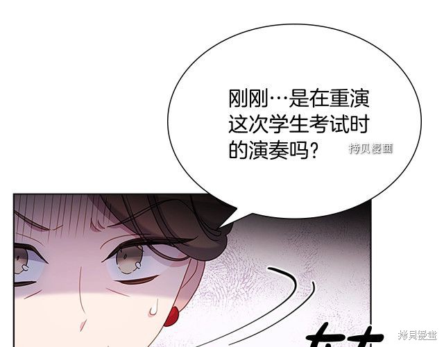 《想休息的小姐》漫画最新章节第39话免费下拉式在线观看章节第【82】张图片