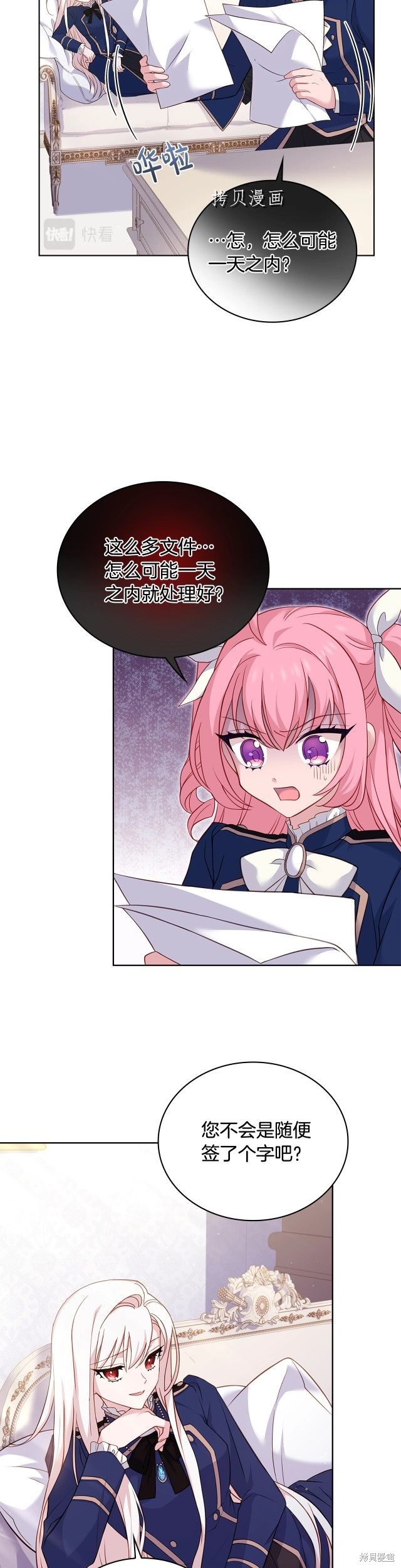 《想休息的小姐》漫画最新章节第50话免费下拉式在线观看章节第【18】张图片