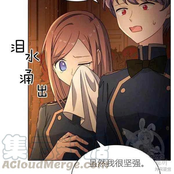 《想休息的小姐》漫画最新章节第34话免费下拉式在线观看章节第【57】张图片