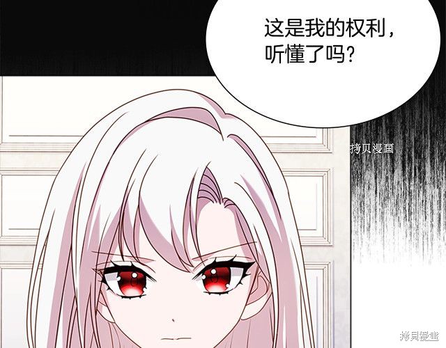 《想休息的小姐》漫画最新章节第39话免费下拉式在线观看章节第【114】张图片