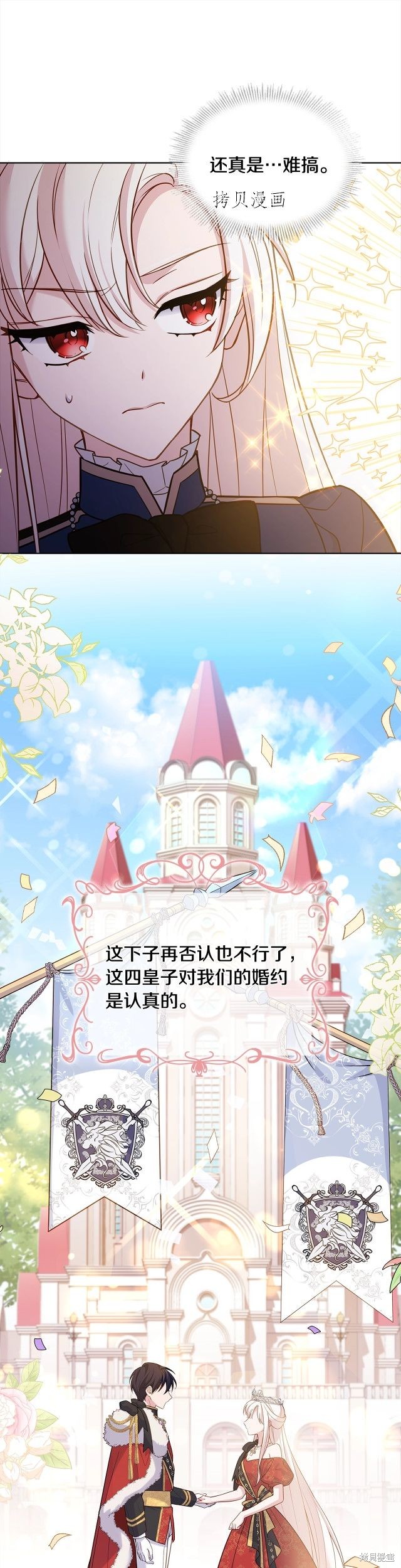 《想休息的小姐》漫画最新章节第44话免费下拉式在线观看章节第【9】张图片