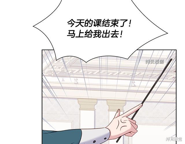 《想休息的小姐》漫画最新章节第39话免费下拉式在线观看章节第【76】张图片