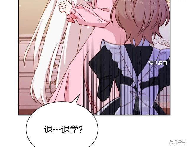 《想休息的小姐》漫画最新章节第37话免费下拉式在线观看章节第【15】张图片