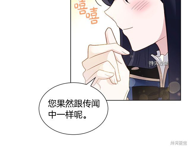 《想休息的小姐》漫画最新章节第42话免费下拉式在线观看章节第【126】张图片