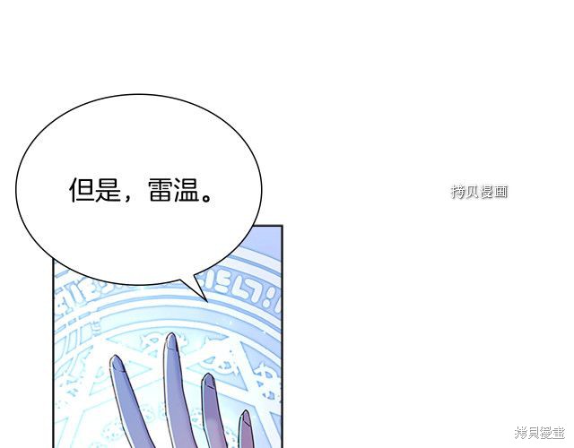 《想休息的小姐》漫画最新章节第41话免费下拉式在线观看章节第【158】张图片