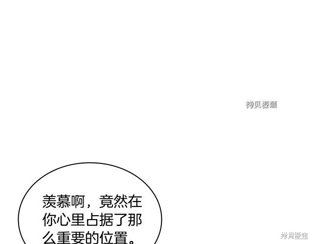 《想休息的小姐》漫画最新章节第36话免费下拉式在线观看章节第【93】张图片