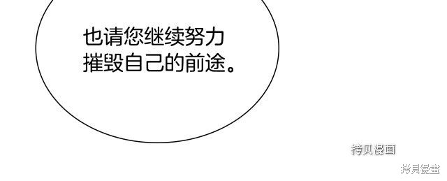 《想休息的小姐》漫画最新章节第39话免费下拉式在线观看章节第【132】张图片