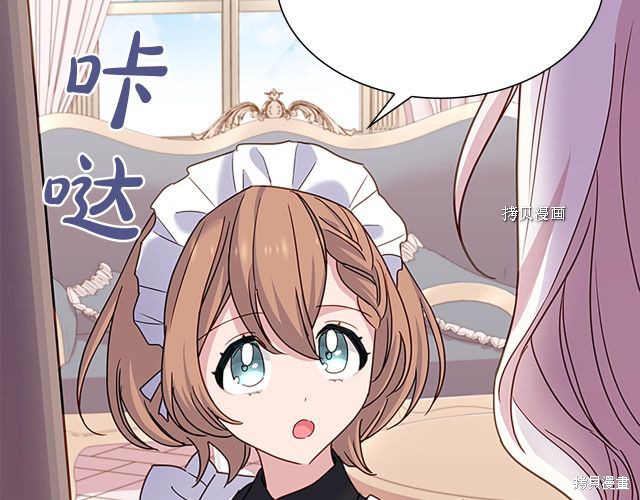 《想休息的小姐》漫画最新章节第42话免费下拉式在线观看章节第【160】张图片