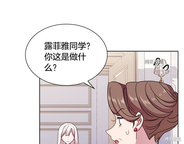 《想休息的小姐》漫画最新章节第38话免费下拉式在线观看章节第【112】张图片